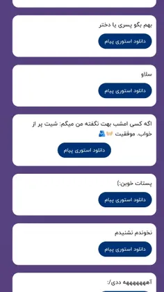 1/پسر
2/سلام
3/ممنون
4/ممنون 
5/گنگ
6/نشناختم