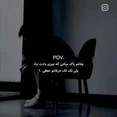 میگم فراموش کردم اما دارم زر میزنم 😂💔