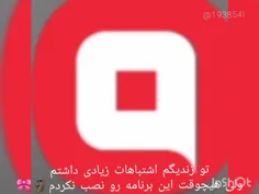ببخشید اگه بده ادیت خودمه 🎀🪳