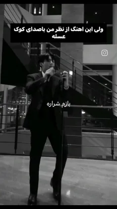 بازم شراره😂