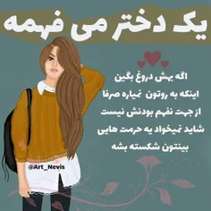 سلامتی همه دخترا که مثل گل میمونن