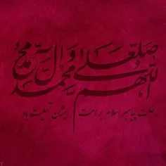 پیشاپیش رحلت پیامبر گرامی اسلام حضرت محمد (ص) و امام حسن 