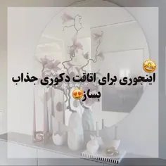 اتاقتو کیوت درست کن***