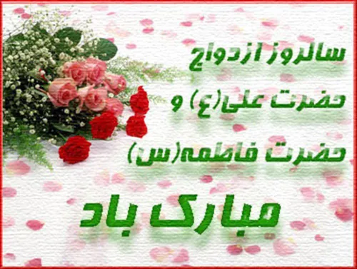 💖 دیدم که در عرش شور و شوق برپاست