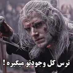 ترس 🥀🥹