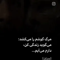 زندگی! مرگ! 