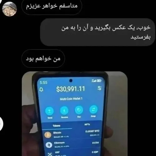  shadii_crypto_trader 70097856 - عکس ویسگون