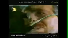 لحظه شهادت و جان دادن یک رزمنده بسیجی😭😭