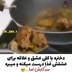 عشق شفا میده