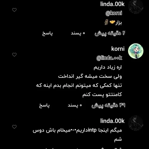 من مثلا منشی 😂: نفر بعد