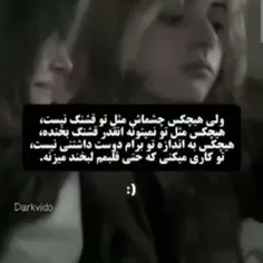 ولی هیچکس مثل تو نبود و نیست و نخواهد بود