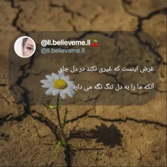 🍒🌱غرض این است که غیری نکند در دل جای