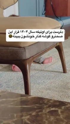 بفرست براش🤩🤩