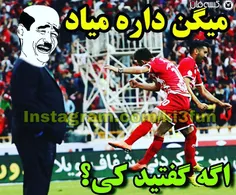 خبرآمد خبری درراه است😂 😂 😂