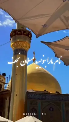 🔰📱نام ما را بنویسید مسلمان نجف، ارتش منتظر زاده‌ی سلطان ن