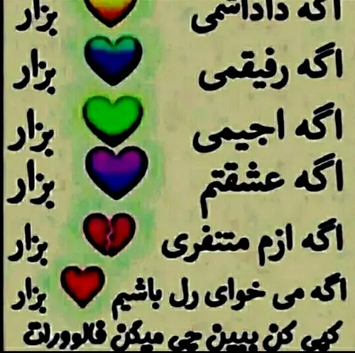 بییینم کی دوم قلب رو می فرسته😎