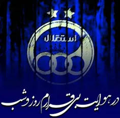 فوتبال esteghlal.1364 26339863