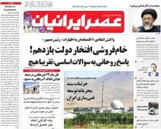 افتخار دولت روحانی در خام فروشی // پاسخ به سوالات اساسی ن