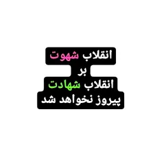 شهدا asheg_alamdar 42906590