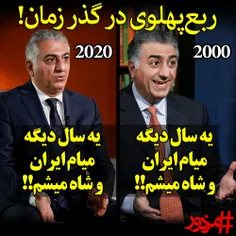 😂✌😂✌😂✌😂✌به همین خیال باش! #اپوزیسیون #مزدور #ربع_پهلوی