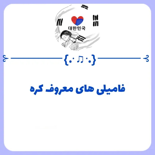 کره