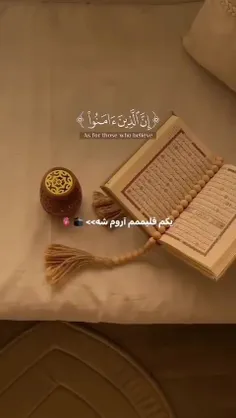صدای قرآن زیباست مگه نه :)