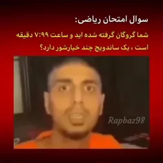 منم بلد نیستم😂😳  