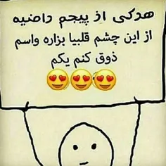 هرکی راضیه 👈🏼😍 بزاره من ذوق کنم اوووفففف😁😍😁