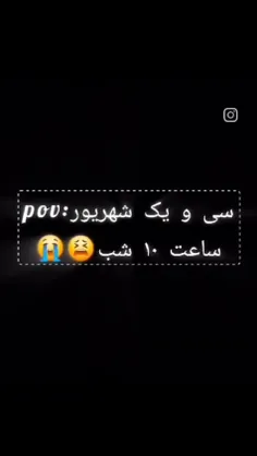 وضعیت ماهایی که میریم مدرسه 😭😭😭