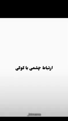 چه قشنگ بود🥹