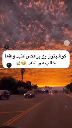 چقدر باحالهههه