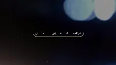 🎥 نماهنگ | فرصتی مغتنم برای جوانان