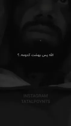الله چرا دختر مردم مرد با دستا پدرش؟!