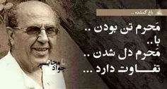 محرم دل