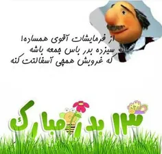 پسرباید سبزه باشه