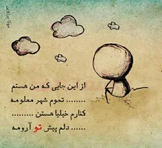 عاشقانه...