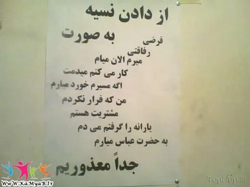 معذوریم دیگه