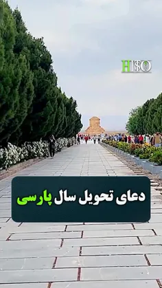 سال نو آریایی مبارک 