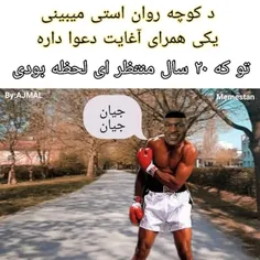 بفرما باباتو زدند🤷