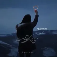 تو مثل ی چشمه آرومی .....