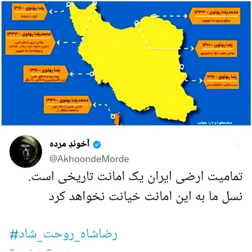 ‏مناطق جدا شده از ایران در دوران پهلوی