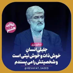 🎥 #روایت_سعید