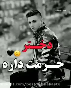 دختر حرمت داره 🖤😔