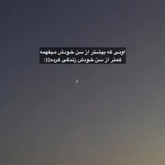 کمتر از سن خودش زندگی کرده:)💔