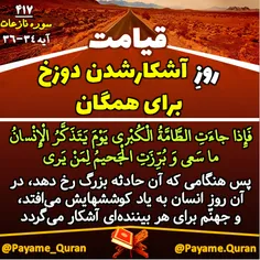 #قرآن #القرآن #القرآن_الکریم #quraan #quran #قرآن_کریم #ق