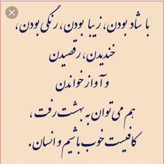 #خوب_باشیم