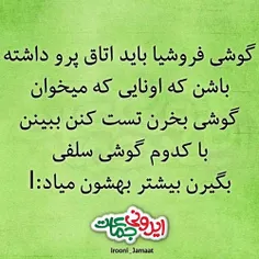 بیراهم نمیگه..