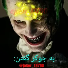 بهترین چیزی که از جوکر یاد گرفتیم 😔