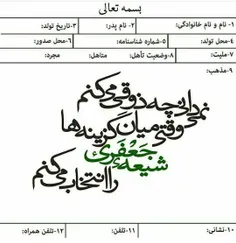 امام صادق علیه السلام به اصحابش میفرمودند : جوری عمل کنید