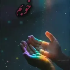 📿خداجان!!!!